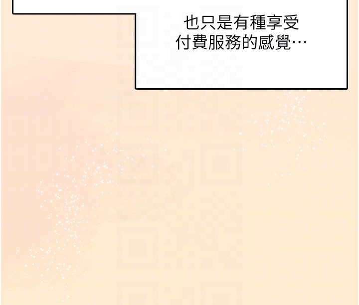 飞机杯女神连线中 - 第28話-剛才那個吻害人家都濕了 - page 36