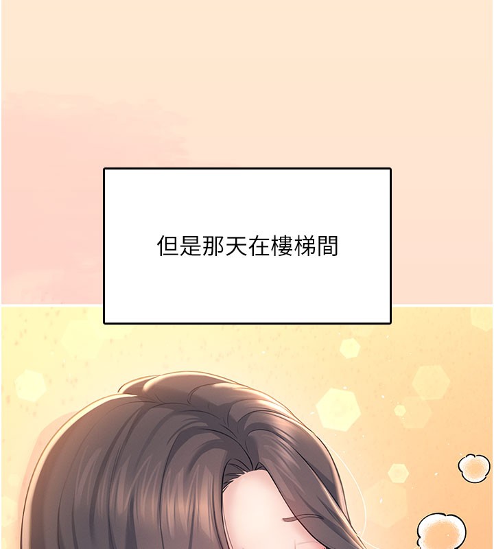 飞机杯女神连线中 - 第28話-剛才那個吻害人家都濕了 - page 37