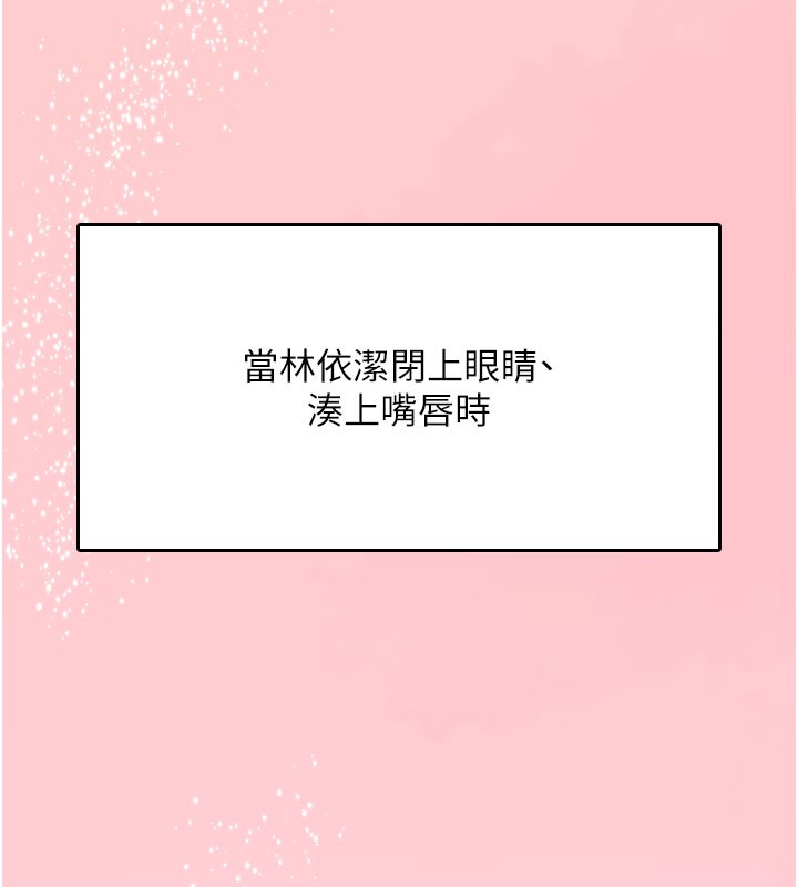 飞机杯女神连线中 - 第28話-剛才那個吻害人家都濕了 - page 39