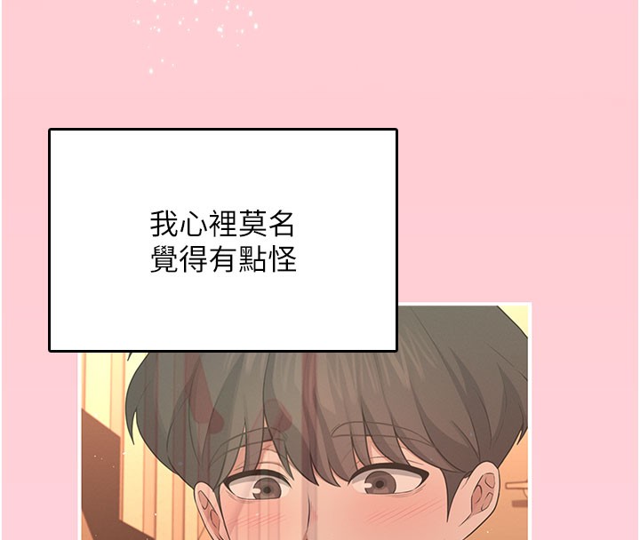 飞机杯女神连线中 - 第28話-剛才那個吻害人家都濕了 - page 40