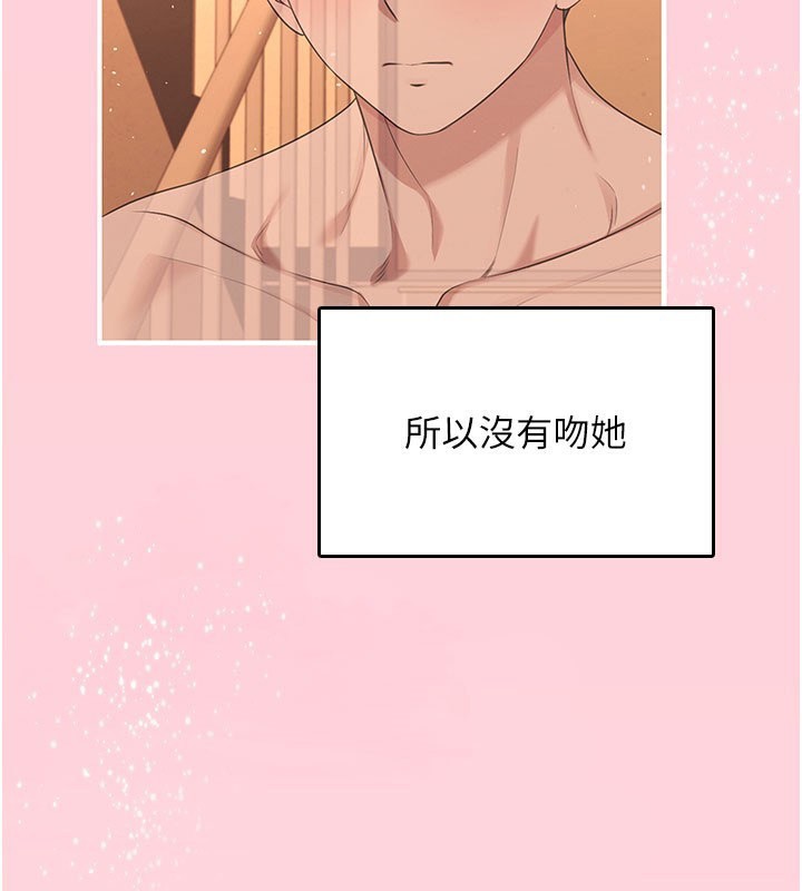 飞机杯女神连线中 - 第28話-剛才那個吻害人家都濕了 - page 41