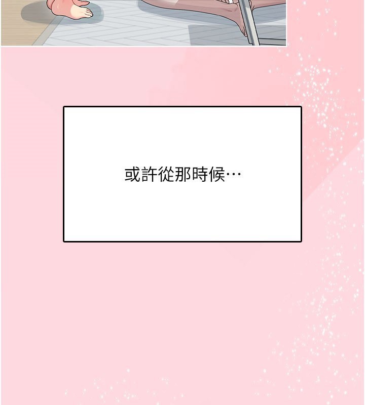 飞机杯女神连线中 - 第28話-剛才那個吻害人家都濕了 - page 43