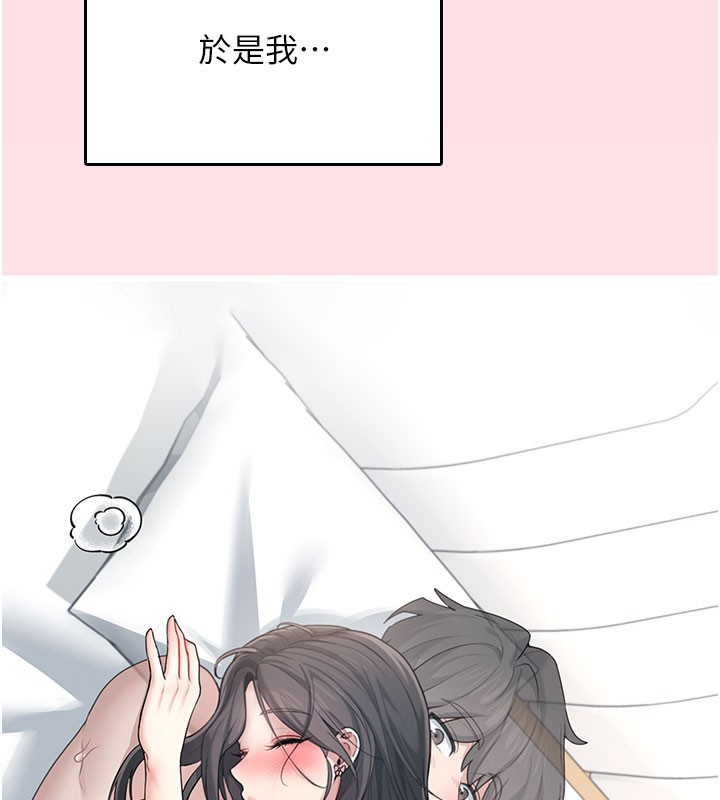 飞机杯女神连线中 - 第28話-剛才那個吻害人家都濕了 - page 47