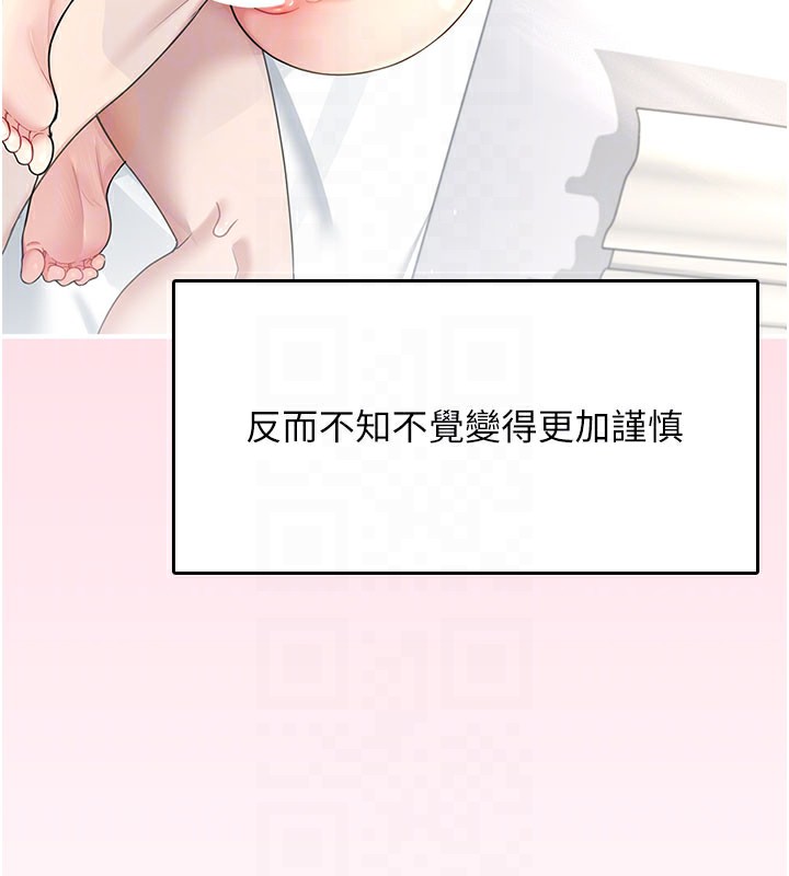 飞机杯女神连线中 - 第28話-剛才那個吻害人家都濕了 - page 49