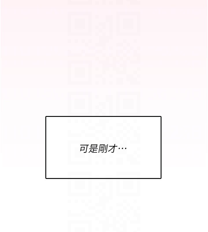 飞机杯女神连线中 - 第28話-剛才那個吻害人家都濕了 - page 50