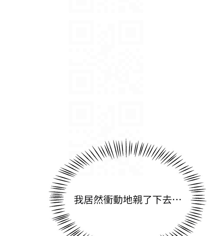 飞机杯女神连线中 - 第28話-剛才那個吻害人家都濕了 - page 51
