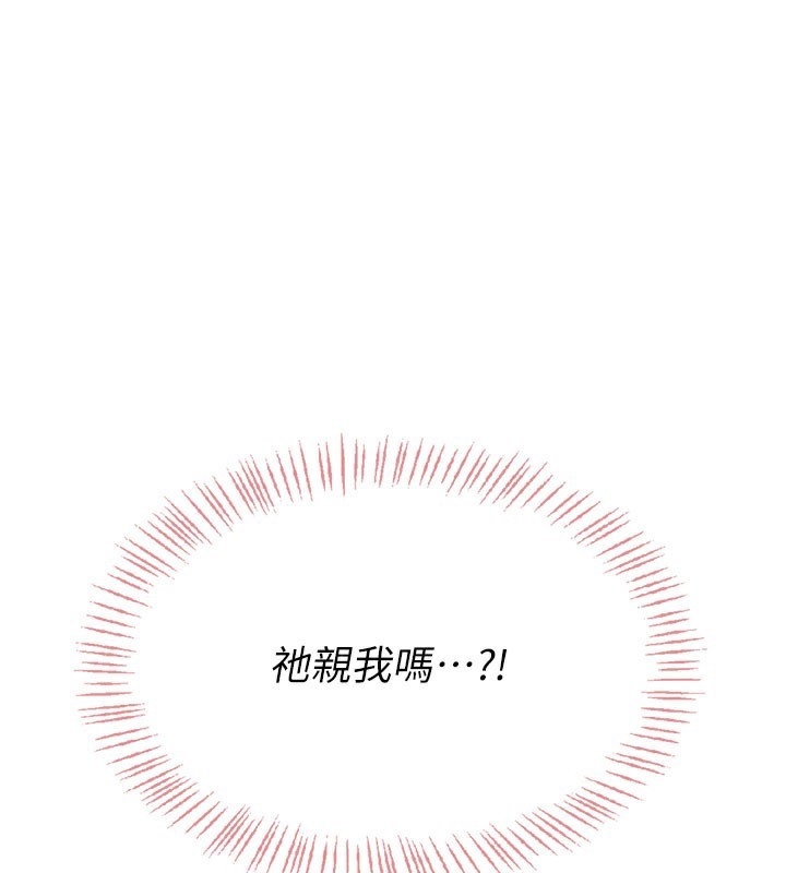 飞机杯女神连线中 - 第28話-剛才那個吻害人家都濕了 - page 55