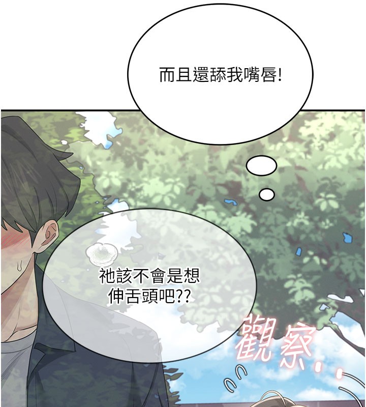 飞机杯女神连线中 - 第28話-剛才那個吻害人家都濕了 - page 57