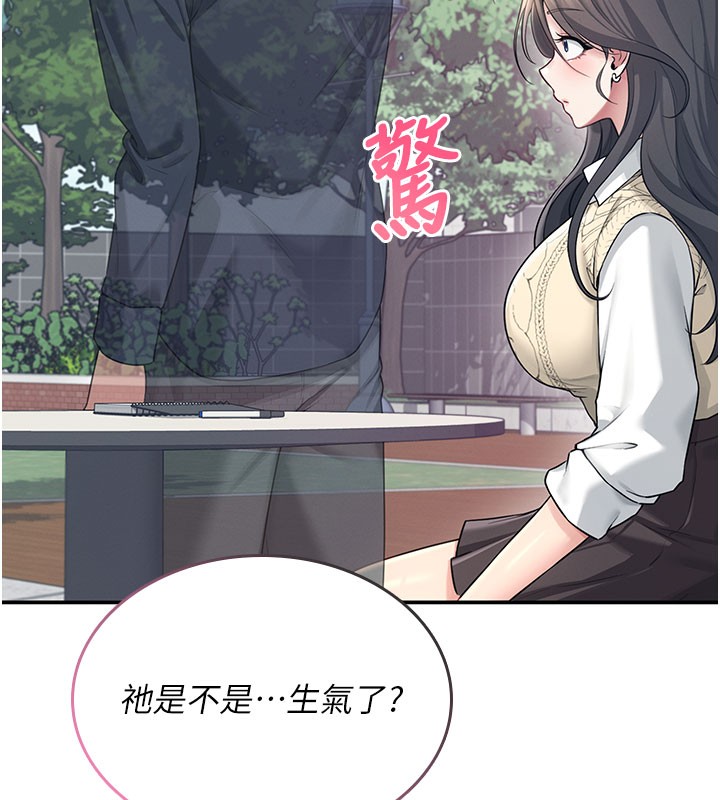 飞机杯女神连线中 - 第28話-剛才那個吻害人家都濕了 - page 61