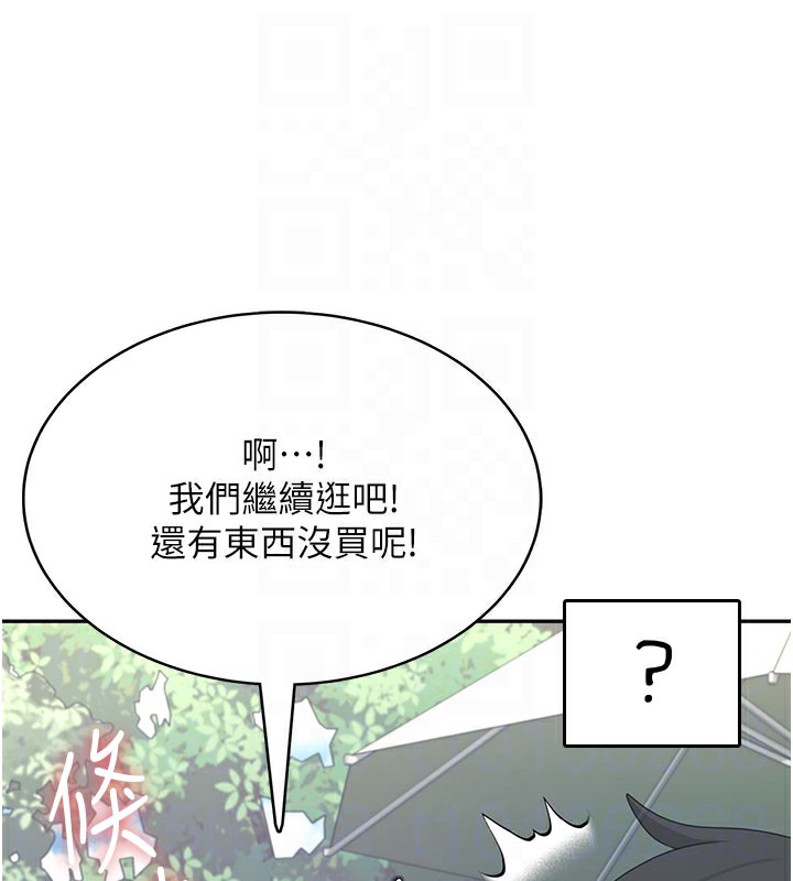 飞机杯女神连线中 - 第28話-剛才那個吻害人家都濕了 - page 63