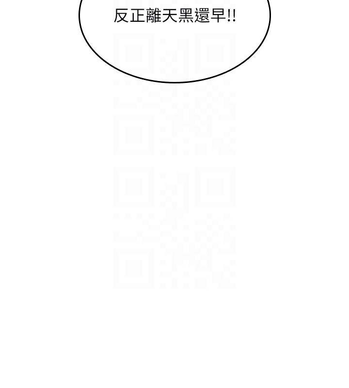 飞机杯女神连线中 - 第28話-剛才那個吻害人家都濕了 - page 65