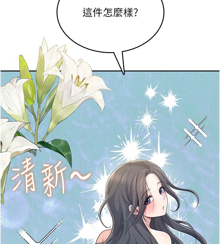 飞机杯女神连线中 - 第28話-剛才那個吻害人家都濕了 - page 75