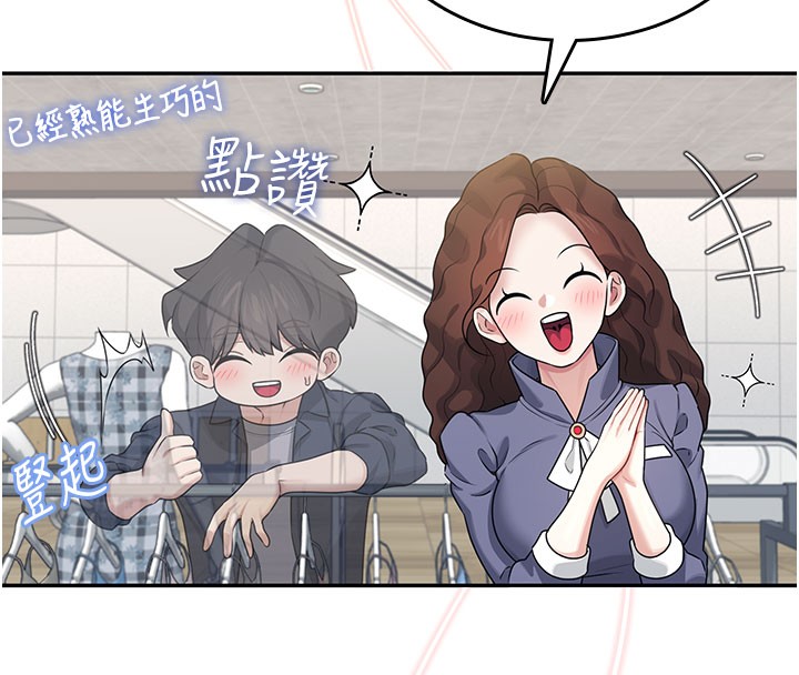 飞机杯女神连线中 - 第28話-剛才那個吻害人家都濕了 - page 78
