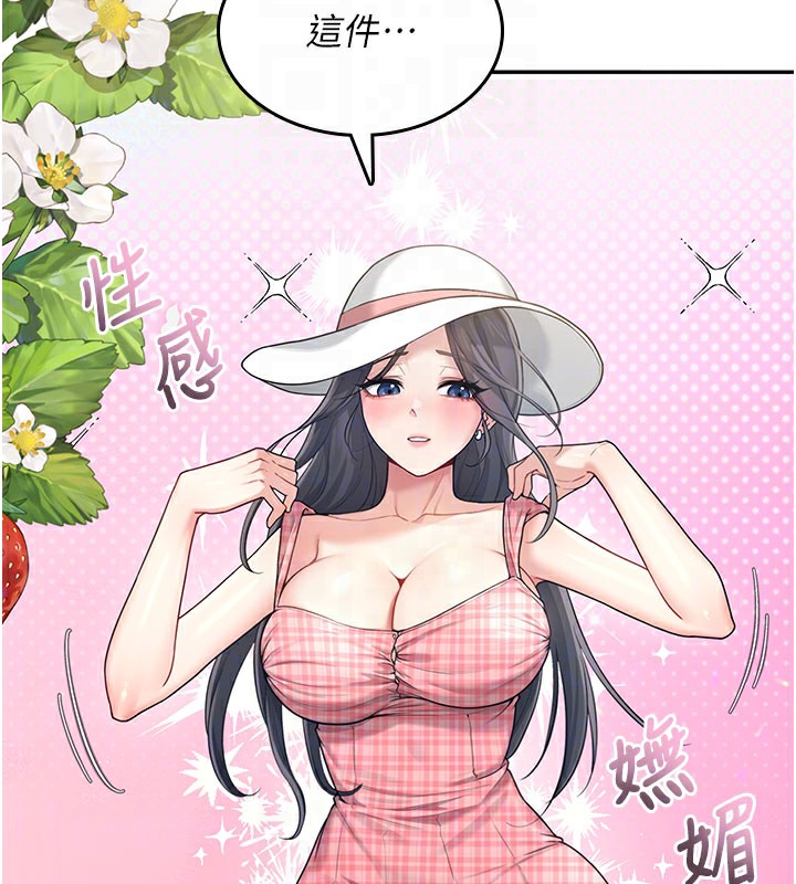飞机杯女神连线中 - 第28話-剛才那個吻害人家都濕了 - page 80