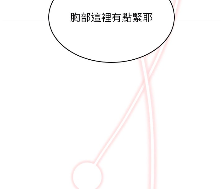 飞机杯女神连线中 - 第28話-剛才那個吻害人家都濕了 - page 82