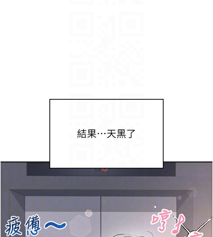 飞机杯女神连线中 - 第28話-剛才那個吻害人家都濕了 - page 88