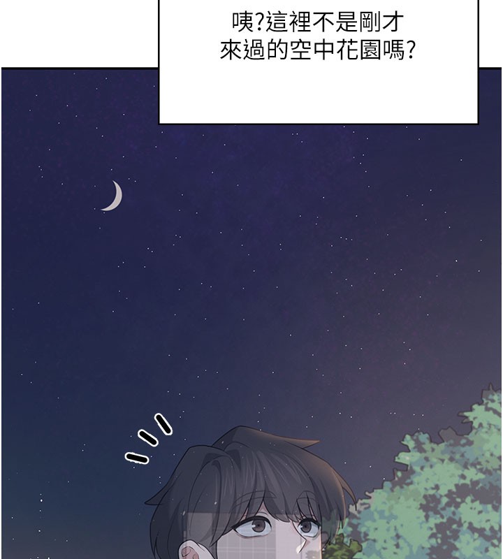飞机杯女神连线中 - 第28話-剛才那個吻害人家都濕了 - page 93