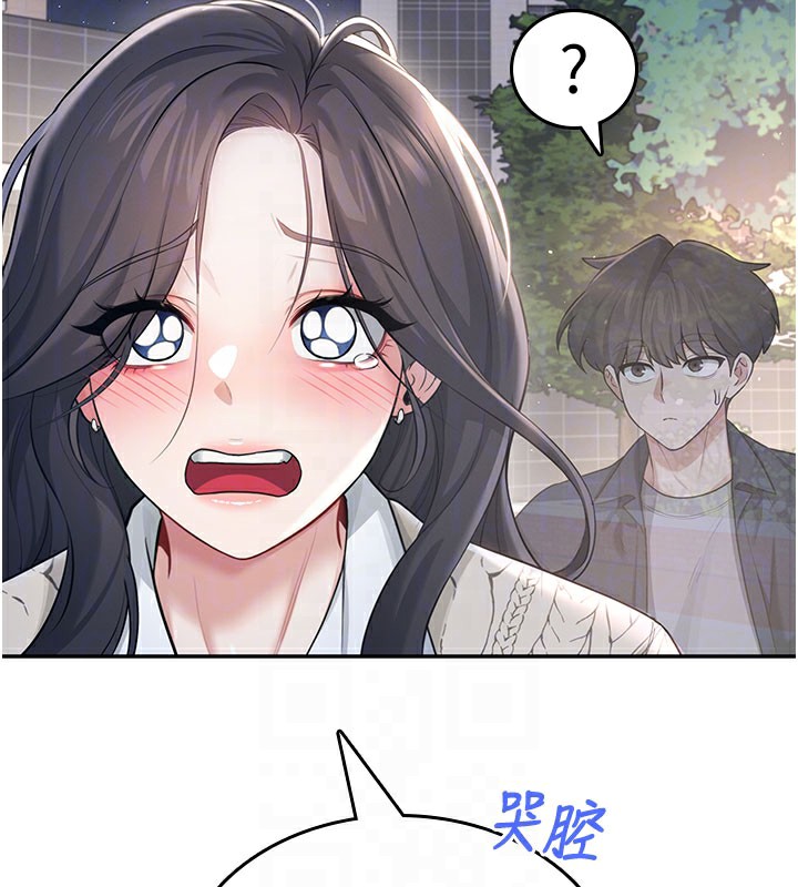 飞机杯女神连线中 - 第28話-剛才那個吻害人家都濕了 - page 96