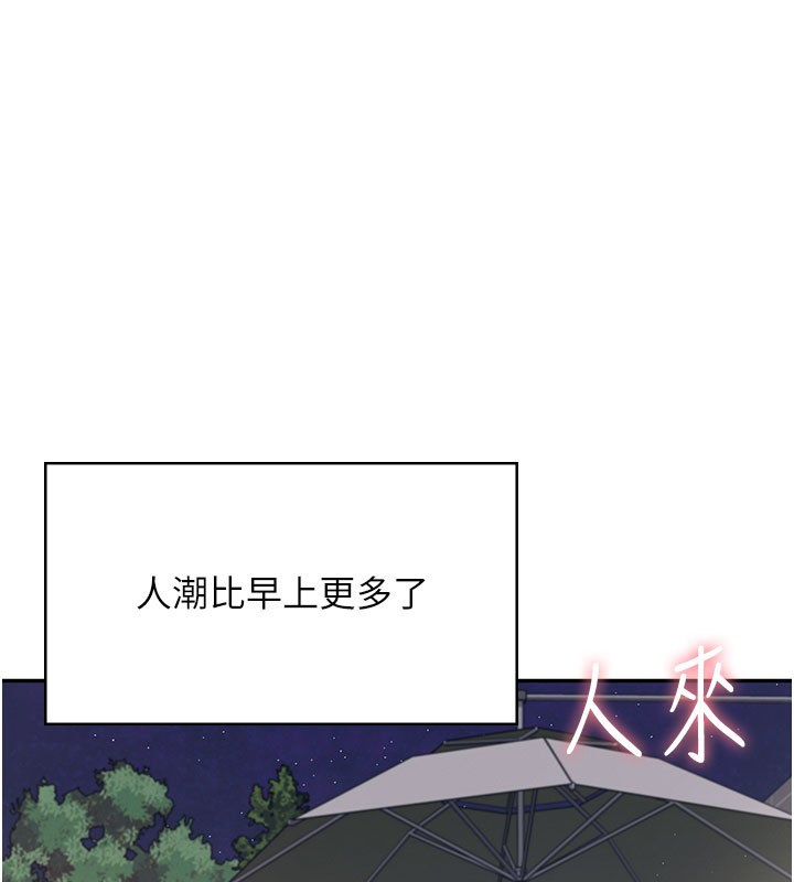 飞机杯女神连线中 - 第28話-剛才那個吻害人家都濕了 - page 100