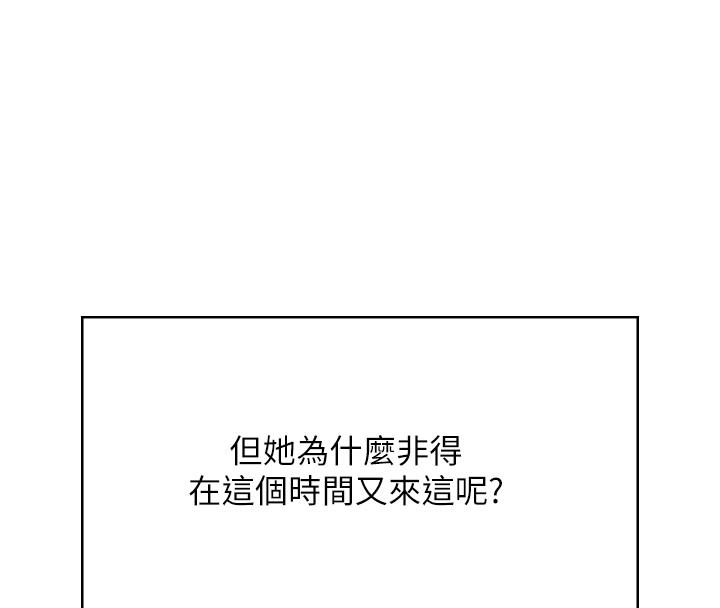 飞机杯女神连线中 - 第28話-剛才那個吻害人家都濕了 - page 102