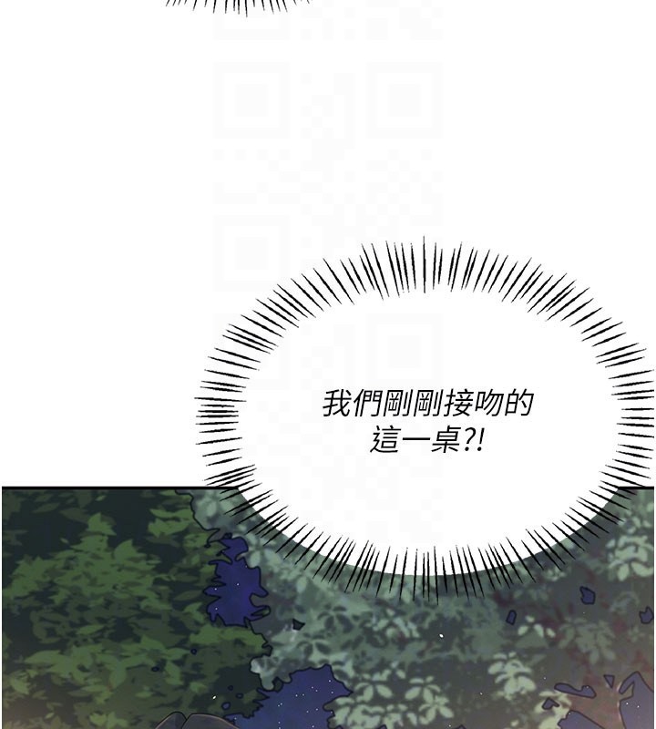 飞机杯女神连线中 - 第28話-剛才那個吻害人家都濕了 - page 105