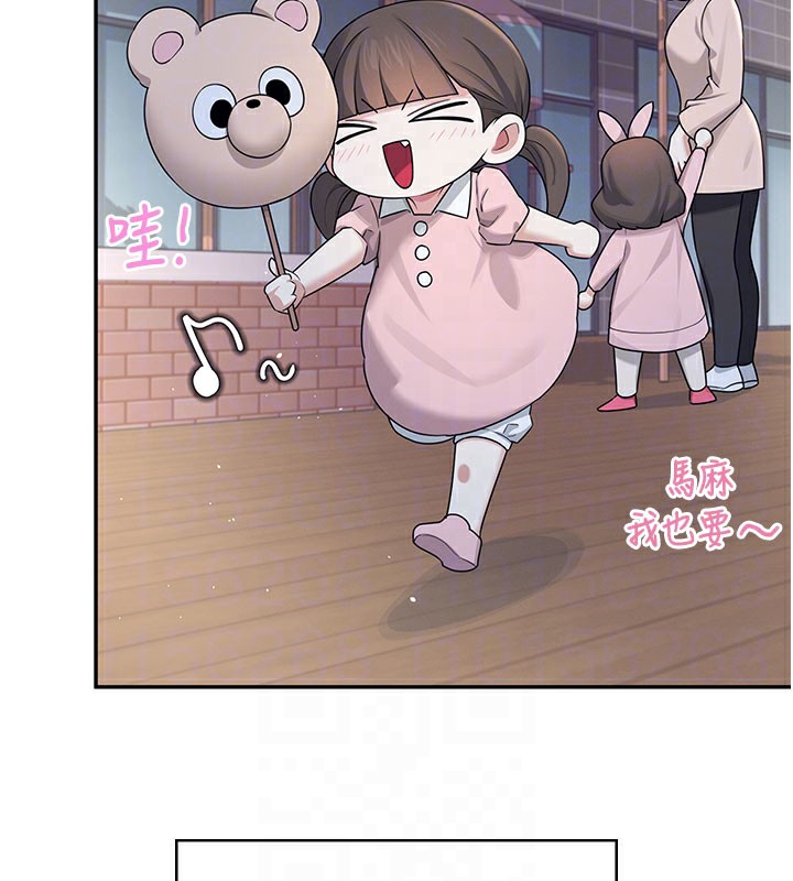 飞机杯女神连线中 - 第28話-剛才那個吻害人家都濕了 - page 110