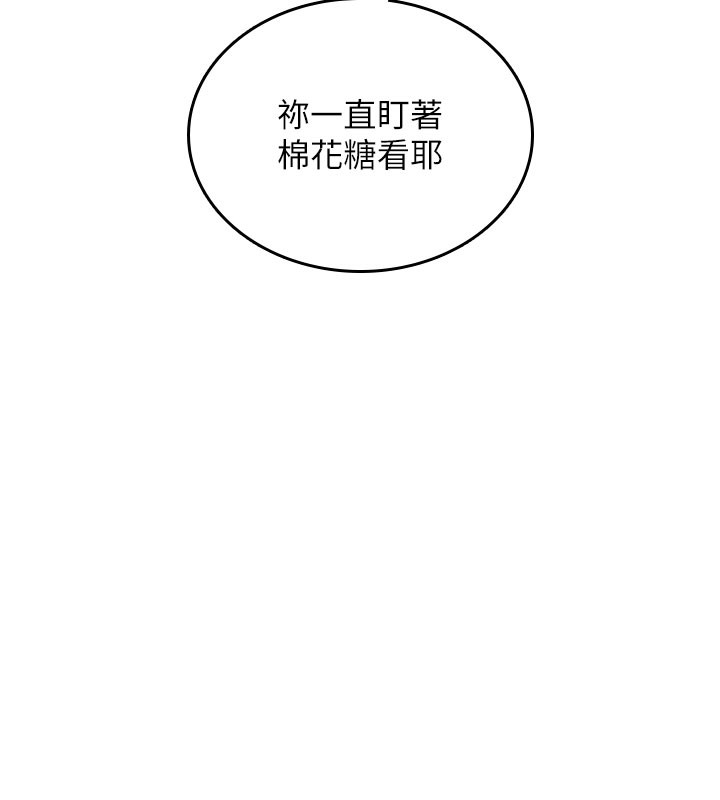 飞机杯女神连线中 - 第28話-剛才那個吻害人家都濕了 - page 114