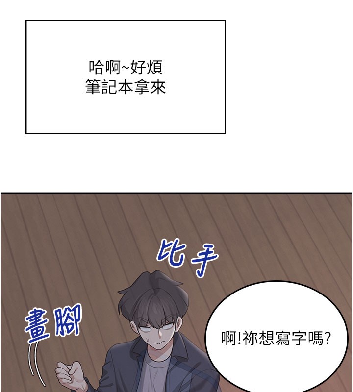 飞机杯女神连线中 - 第28話-剛才那個吻害人家都濕了 - page 115