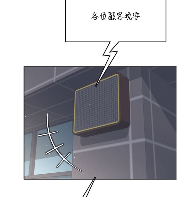 飞机杯女神连线中 - 第28話-剛才那個吻害人家都濕了 - page 121