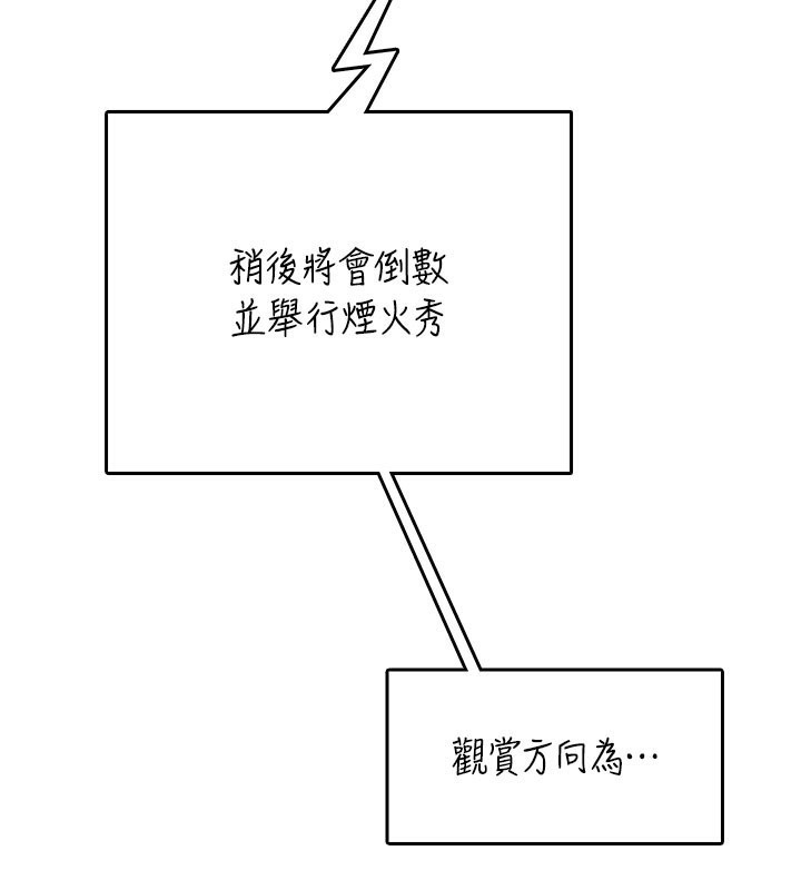 飞机杯女神连线中 - 第28話-剛才那個吻害人家都濕了 - page 122