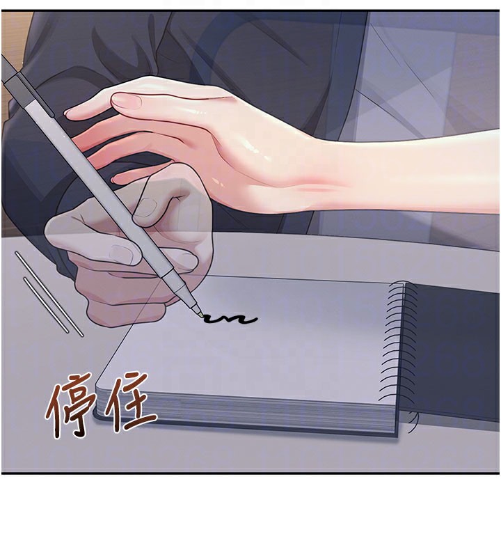 飞机杯女神连线中 - 第28話-剛才那個吻害人家都濕了 - page 127