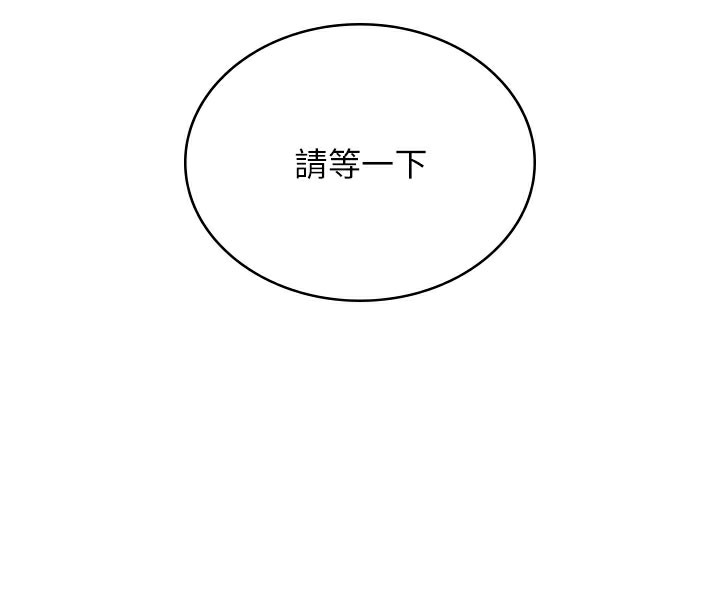 飞机杯女神连线中 - 第28話-剛才那個吻害人家都濕了 - page 128
