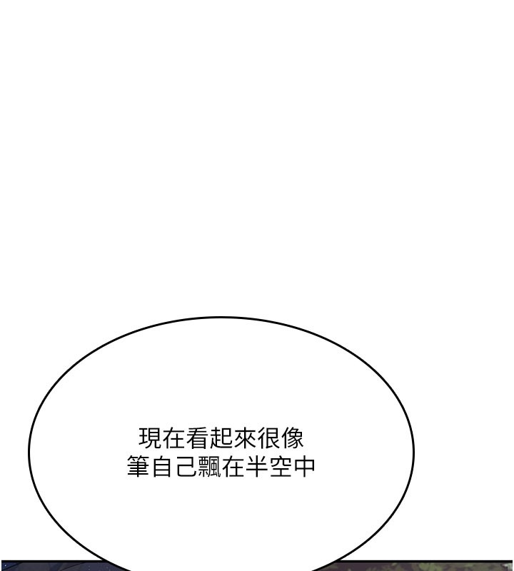 飞机杯女神连线中 - 第28話-剛才那個吻害人家都濕了 - page 129