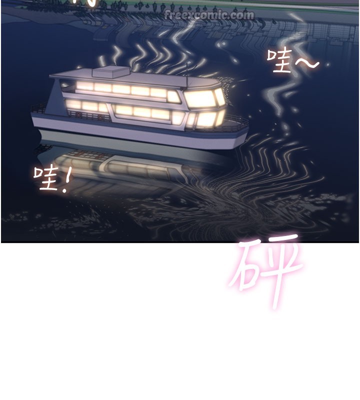 飞机杯女神连线中 - 第28話-剛才那個吻害人家都濕了 - page 140