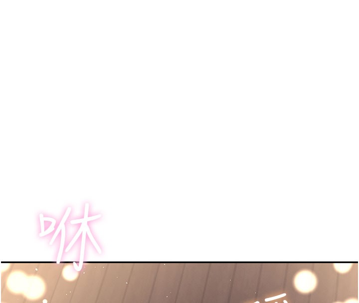 飞机杯女神连线中 - 第28話-剛才那個吻害人家都濕了 - page 141