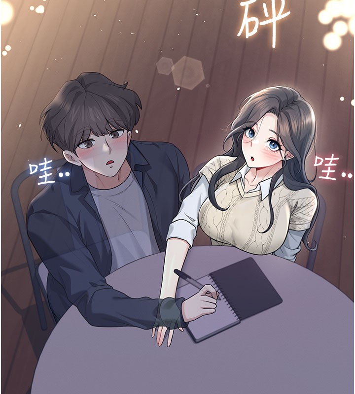 飞机杯女神连线中 - 第28話-剛才那個吻害人家都濕了 - page 142