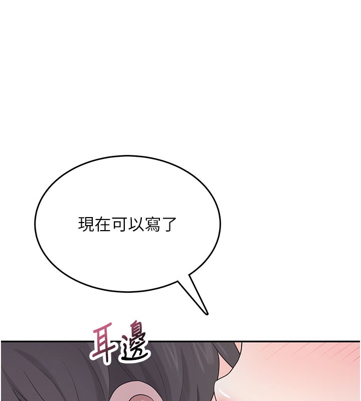 飞机杯女神连线中 - 第28話-剛才那個吻害人家都濕了 - page 146