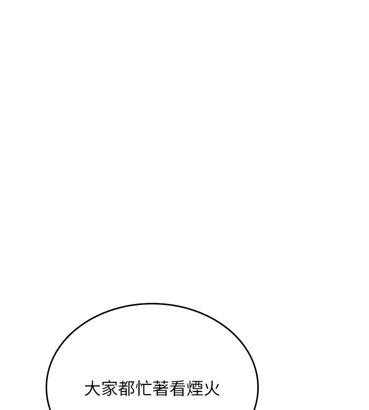 飞机杯女神连线中 - 第28話-剛才那個吻害人家都濕了 - page 148