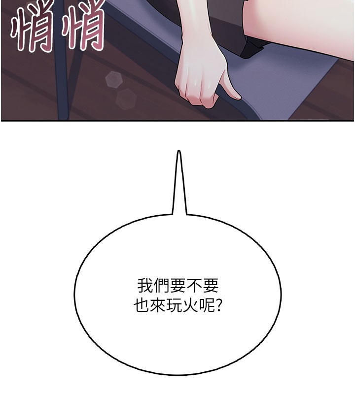 飞机杯女神连线中 - 第28話-剛才那個吻害人家都濕了 - page 151
