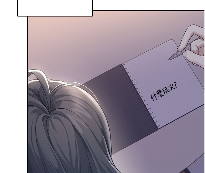 飞机杯女神连线中 - 第28話-剛才那個吻害人家都濕了 - page 153