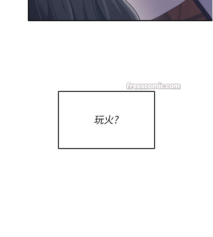 飞机杯女神连线中 - 第28話-剛才那個吻害人家都濕了 - page 154