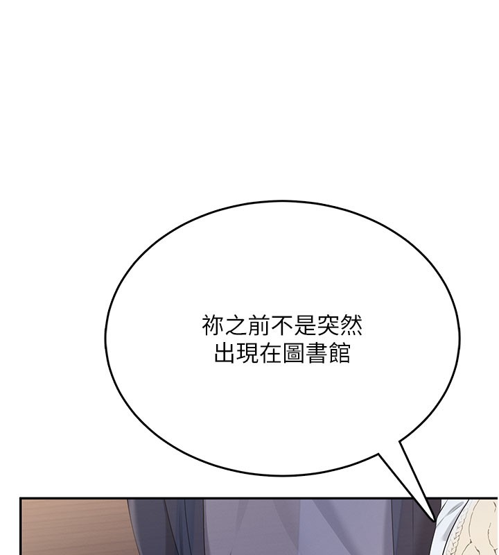 飞机杯女神连线中 - 第28話-剛才那個吻害人家都濕了 - page 156