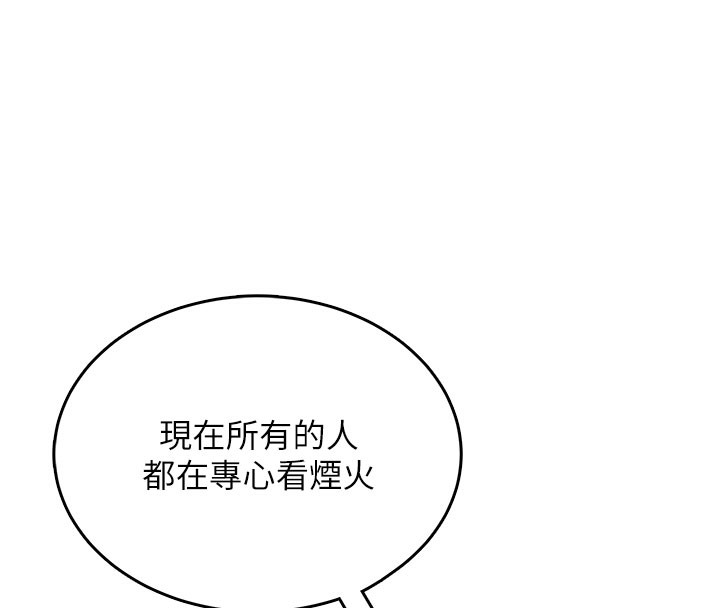 飞机杯女神连线中 - 第28話-剛才那個吻害人家都濕了 - page 159