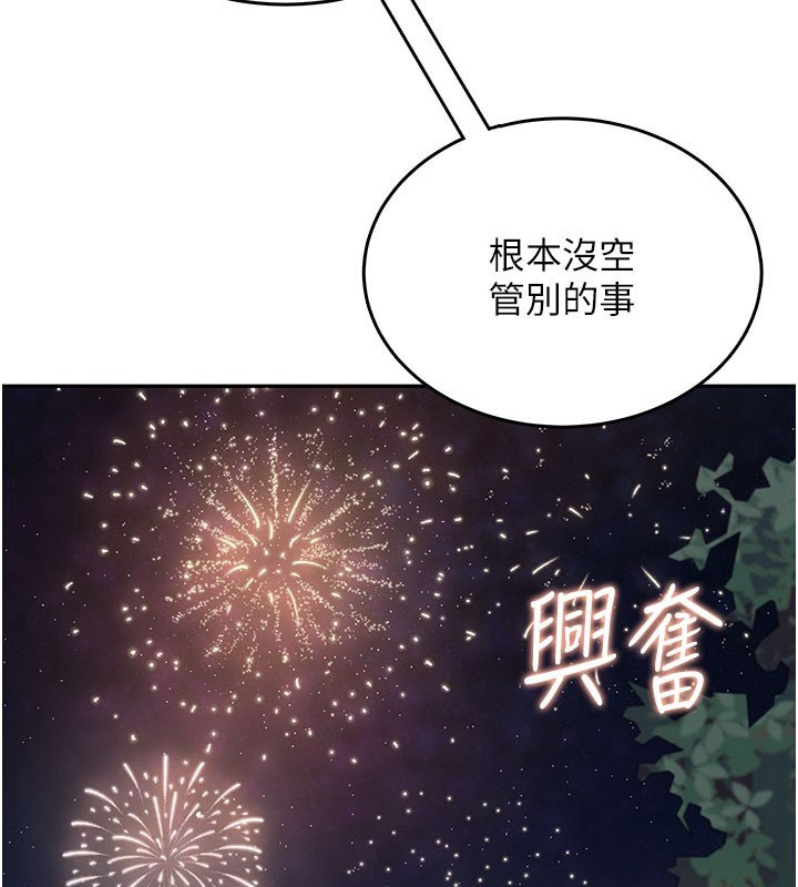 飞机杯女神连线中 - 第28話-剛才那個吻害人家都濕了 - page 160