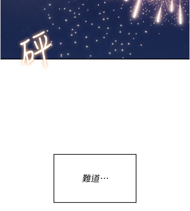 飞机杯女神连线中 - 第28話-剛才那個吻害人家都濕了 - page 165