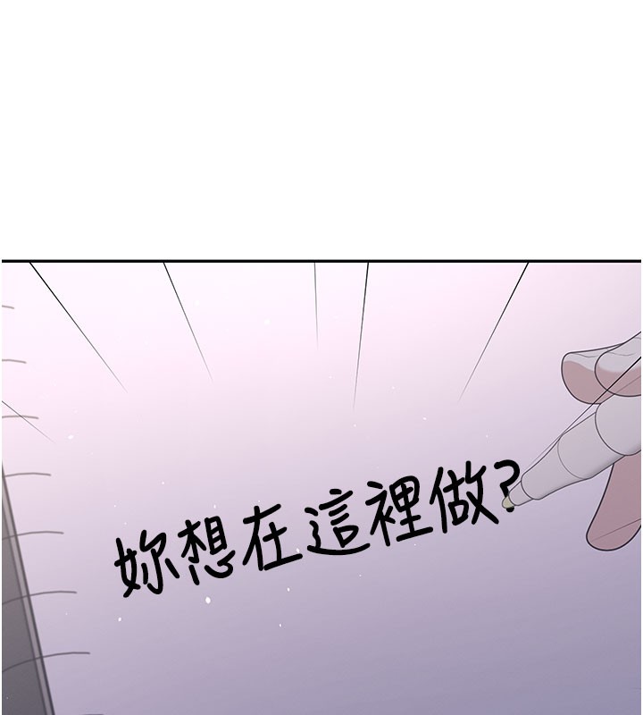 飞机杯女神连线中 - 第28話-剛才那個吻害人家都濕了 - page 166