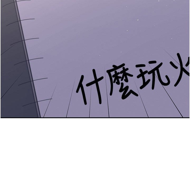飞机杯女神连线中 - 第28話-剛才那個吻害人家都濕了 - page 167