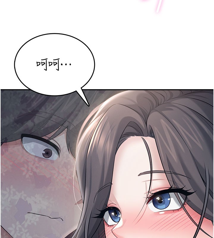 飞机杯女神连线中 - 第28話-剛才那個吻害人家都濕了 - page 169