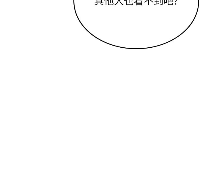 飞机杯女神连线中 - 第28話-剛才那個吻害人家都濕了 - page 175