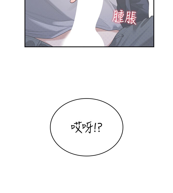 飞机杯女神连线中 - 第28話-剛才那個吻害人家都濕了 - page 177